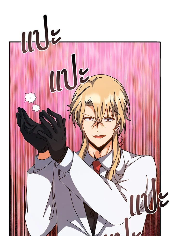 Necromancer Academy ตอนที่ 137 10