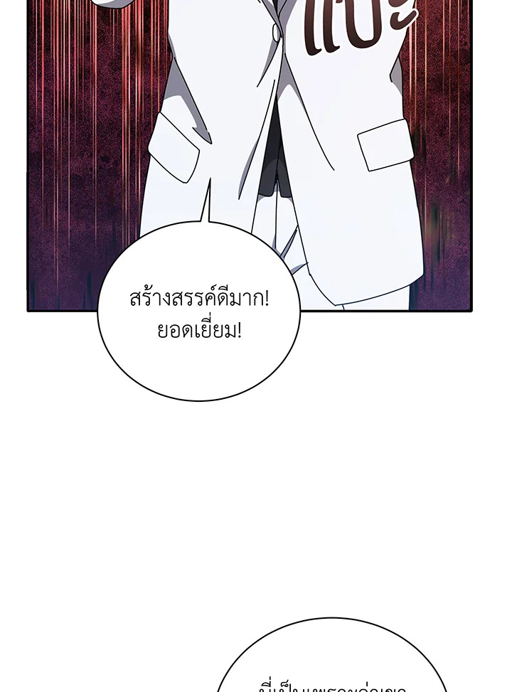 Necromancer Academy ตอนที่ 137 11