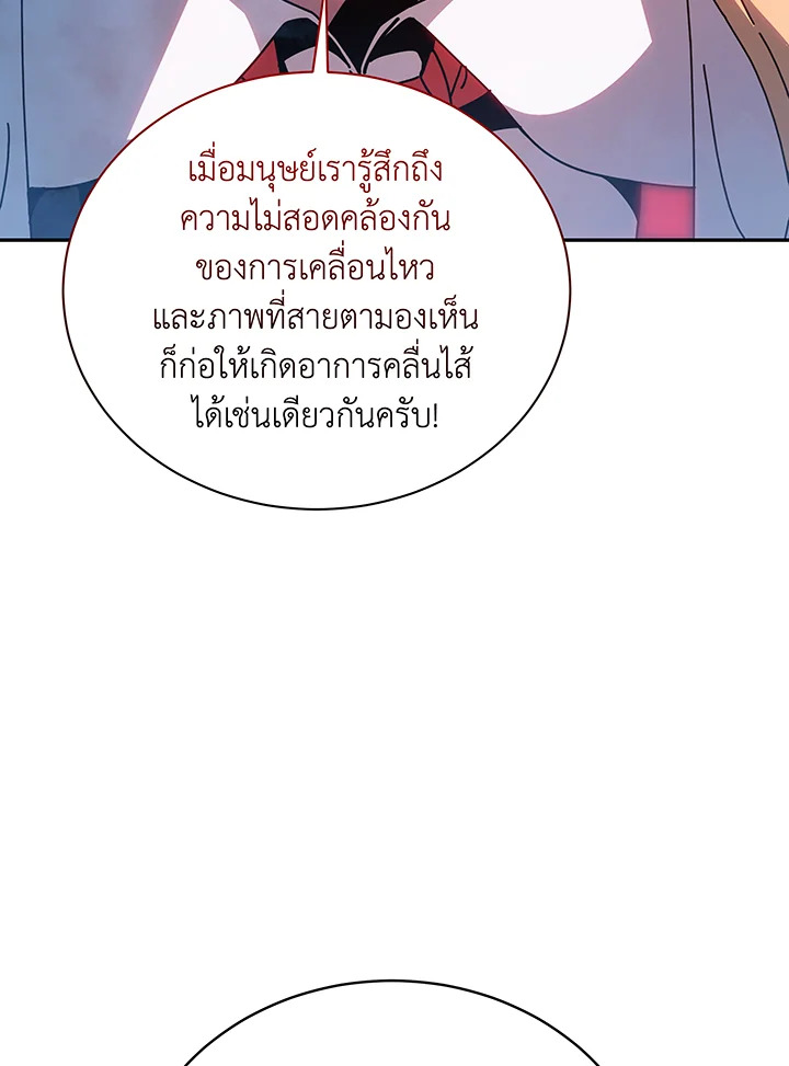 Necromancer Academy ตอนที่ 137 18