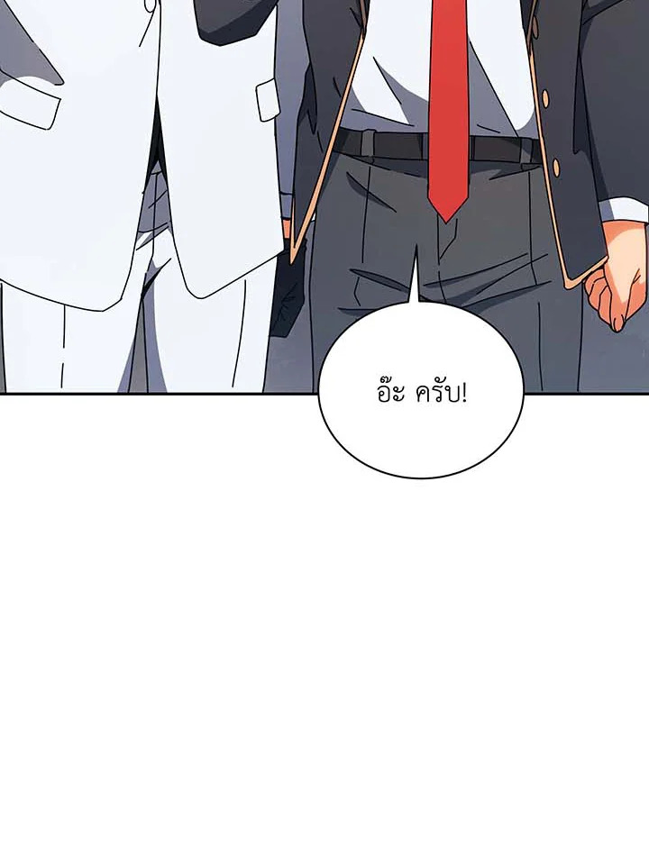 Necromancer Academy ตอนที่ 137 25