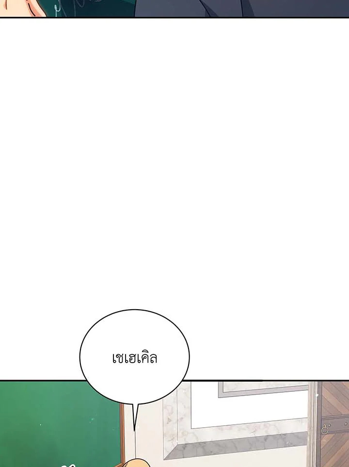 Necromancer Academy ตอนที่ 137 35