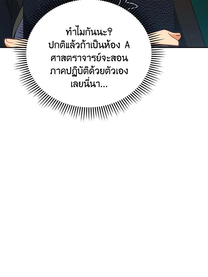 Necromancer Academy ตอนที่ 137 39