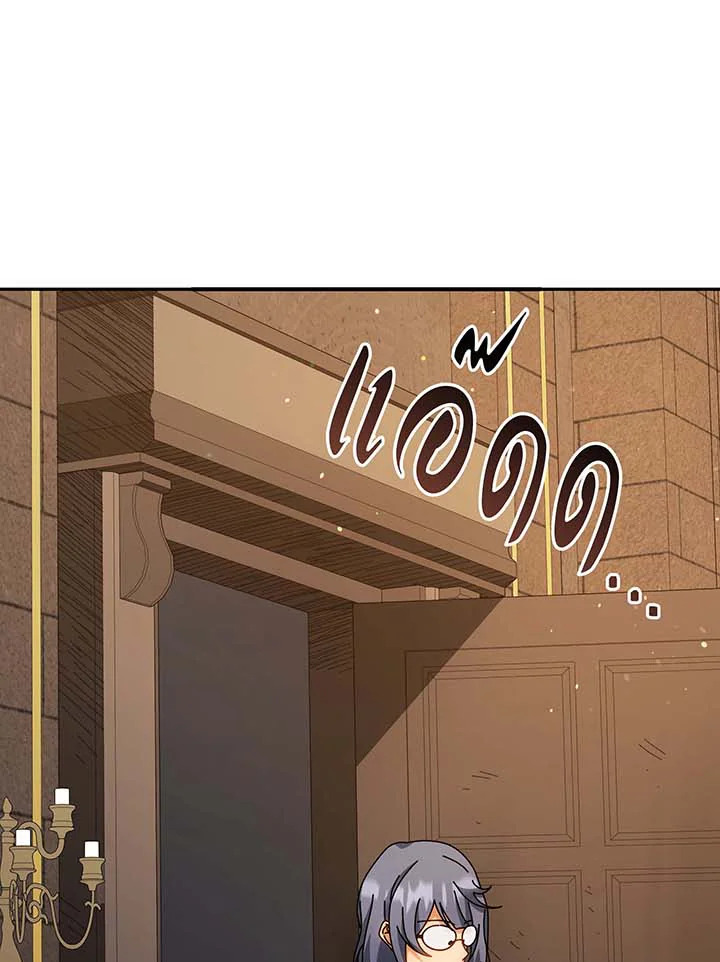 Necromancer Academy ตอนที่ 137 42