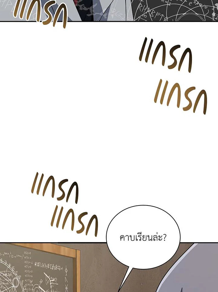 Necromancer Academy ตอนที่ 137 48