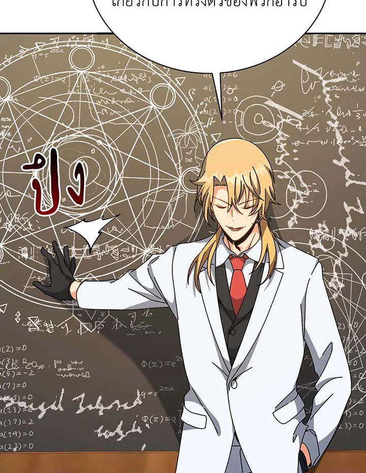 Necromancer Academy ตอนที่ 137 55