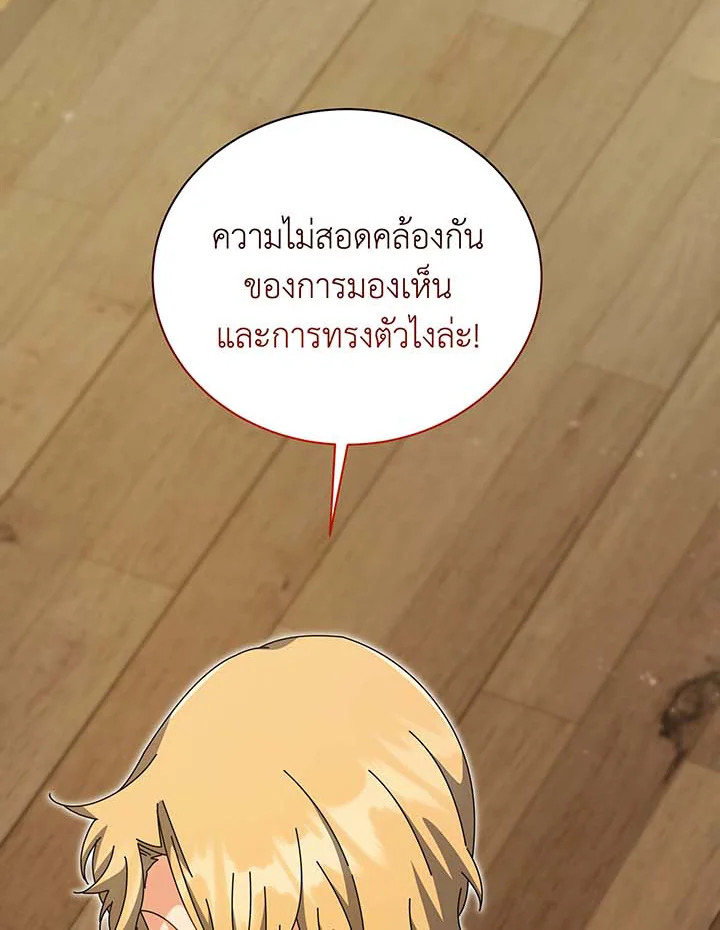Necromancer Academy ตอนที่ 137 59