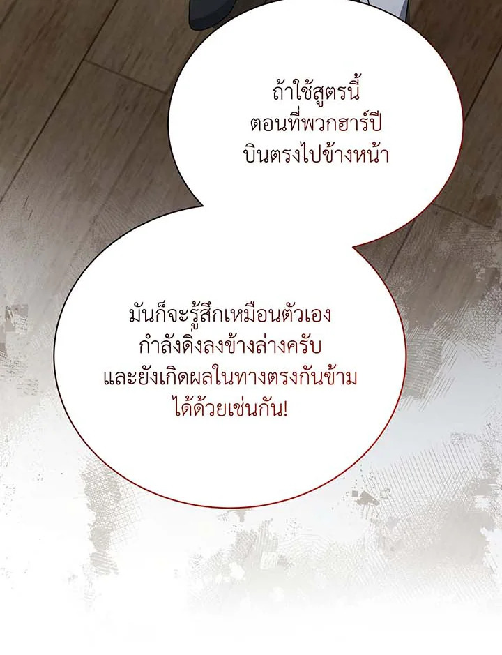 Necromancer Academy ตอนที่ 137 61