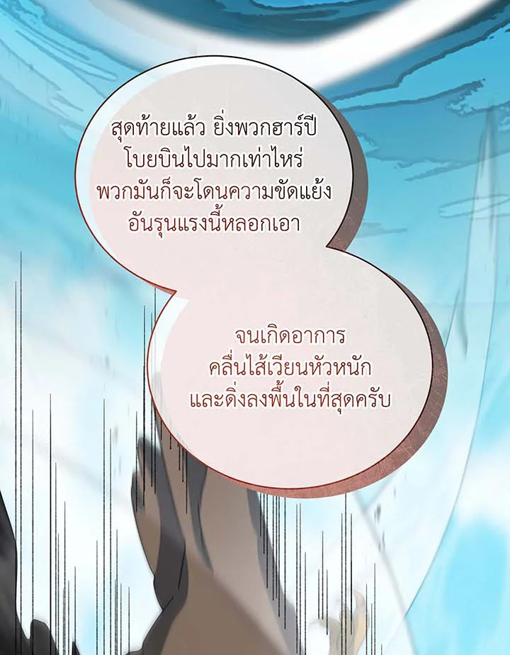 Necromancer Academy ตอนที่ 137 63