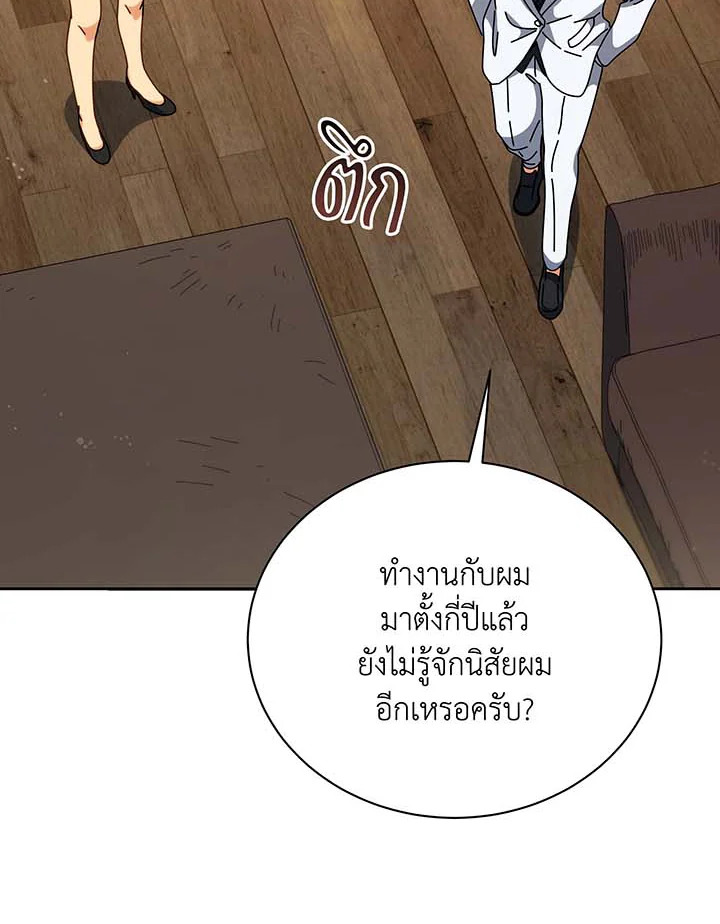 Necromancer Academy ตอนที่ 137 67