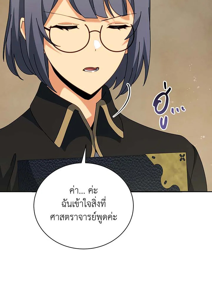 Necromancer Academy ตอนที่ 137 73
