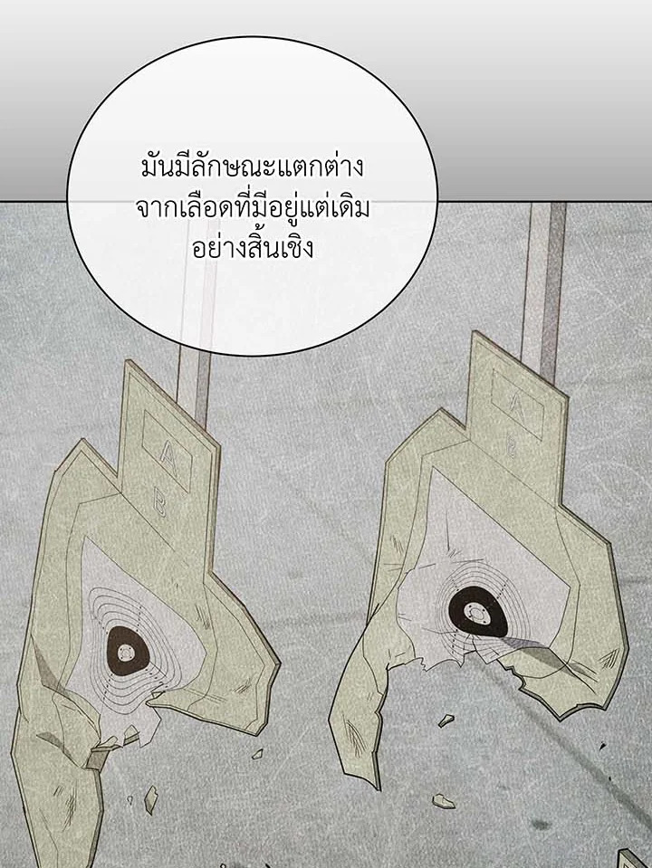 Necromancer Academy ตอนที่ 137 86