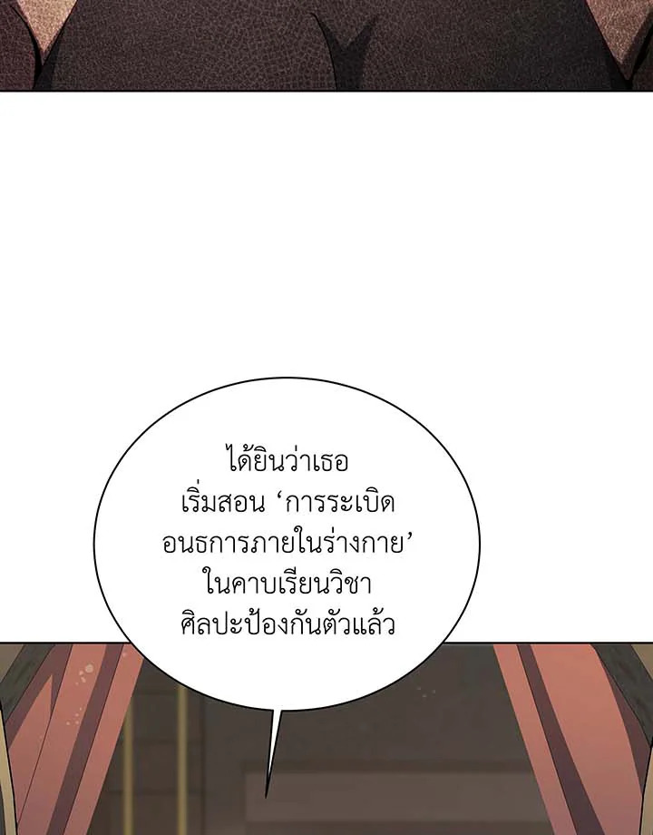 Necromancer Academy ตอนที่ 137 93