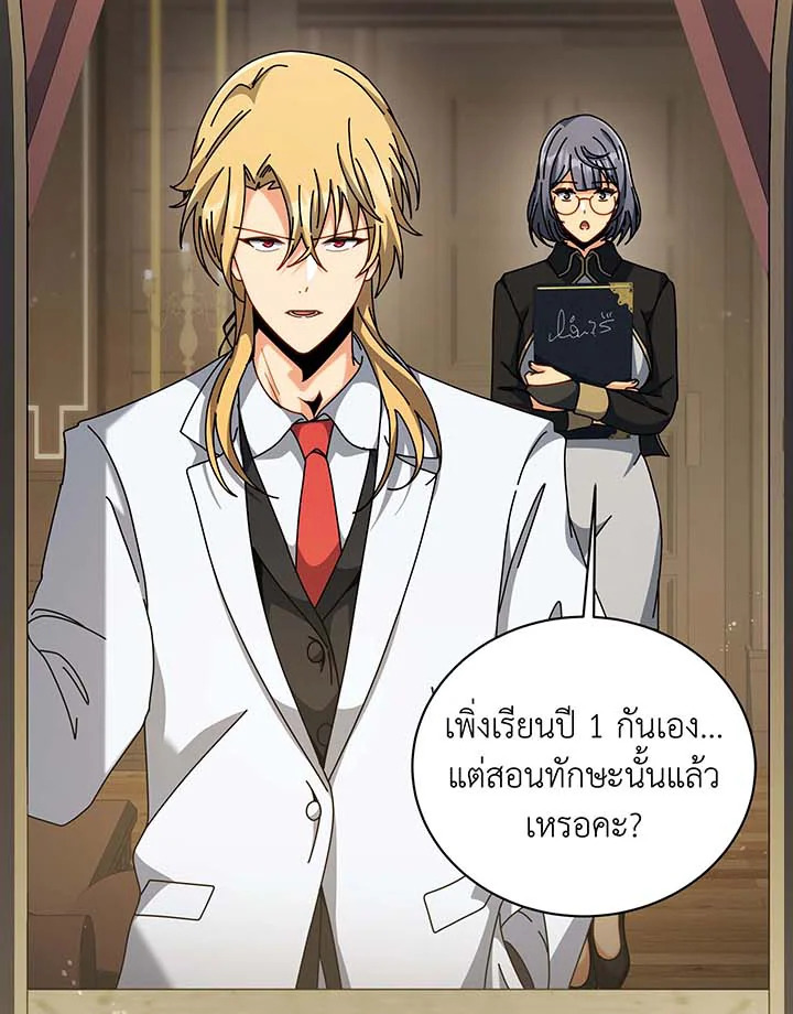 Necromancer Academy ตอนที่ 137 94