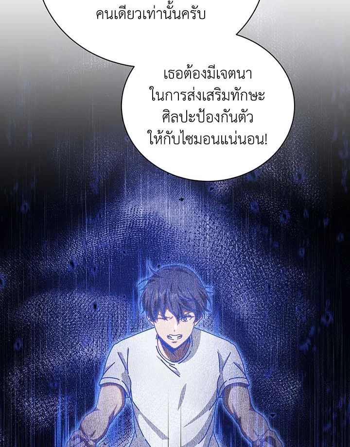 Necromancer Academy ตอนที่ 137 96