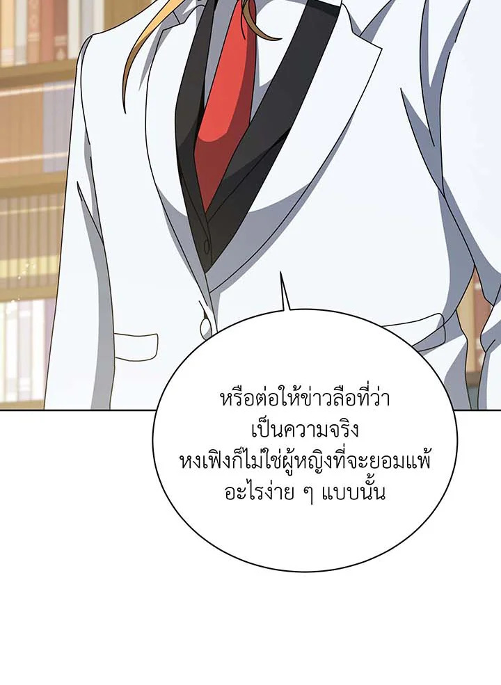 Necromancer Academy ตอนที่ 137 101