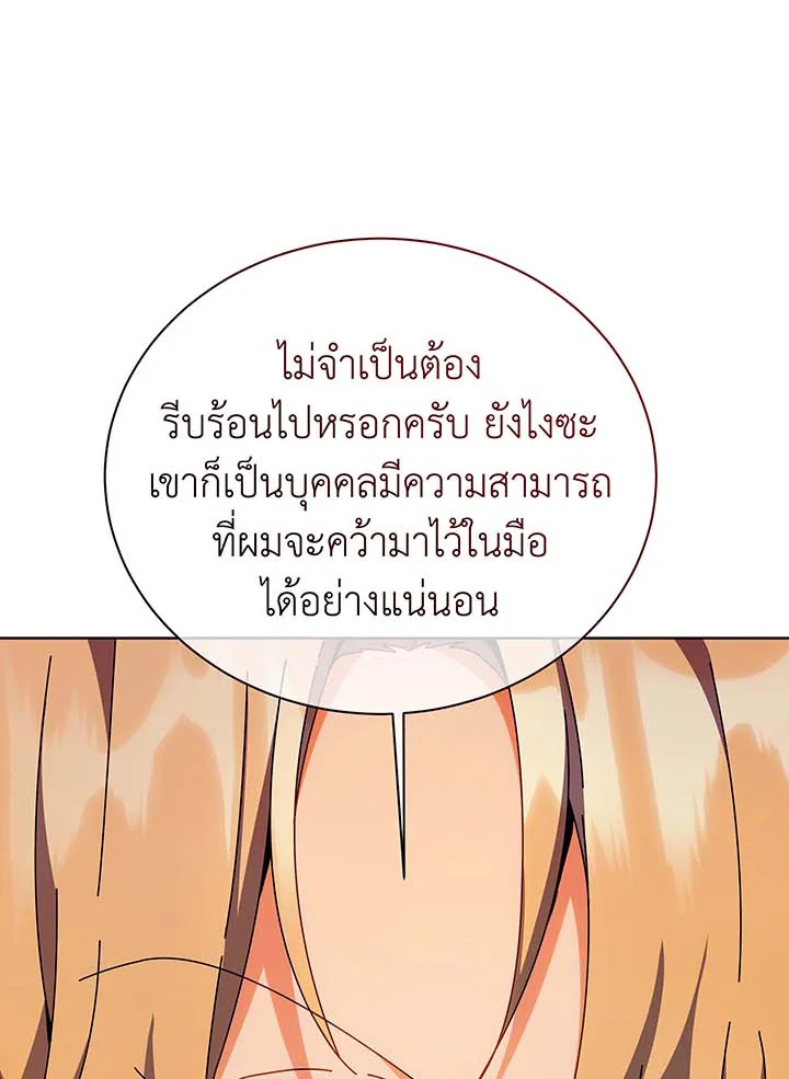 Necromancer Academy ตอนที่ 137 107