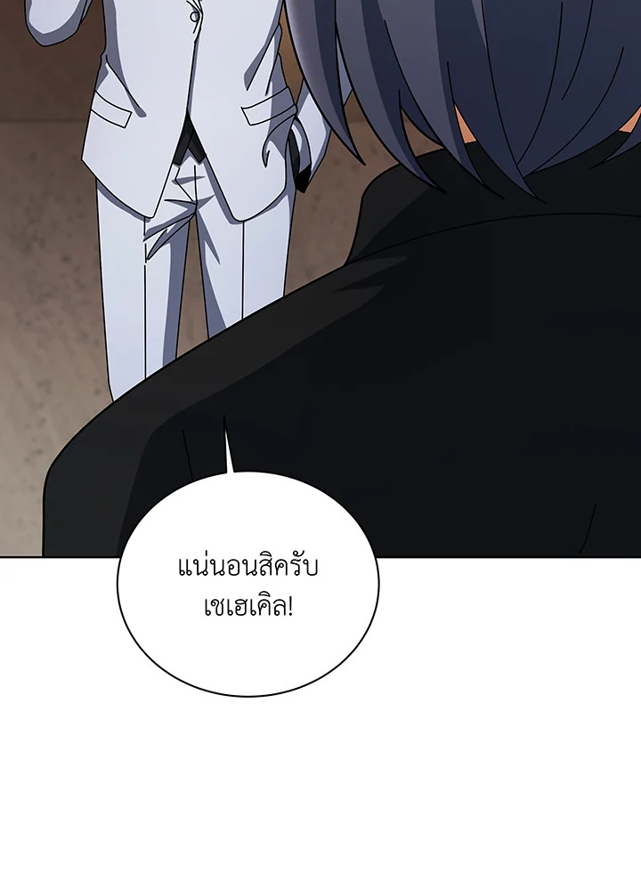 Necromancer Academy ตอนที่ 137 111