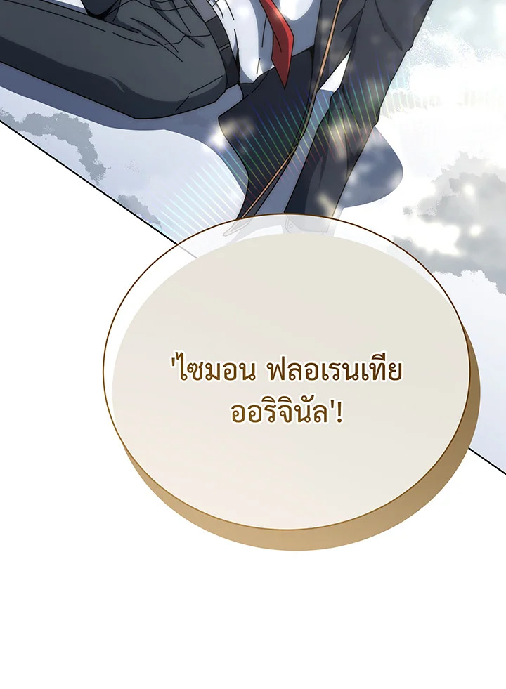 Necromancer Academy ตอนที่ 137 116