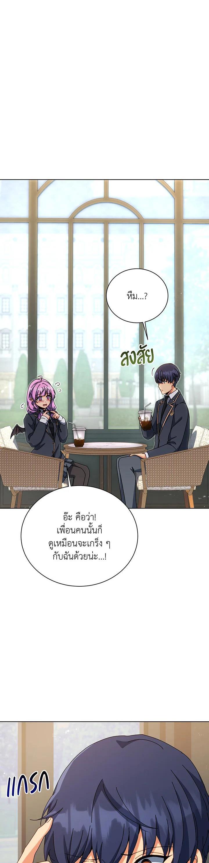 Necromancer Academy ตอนที่ 139 2