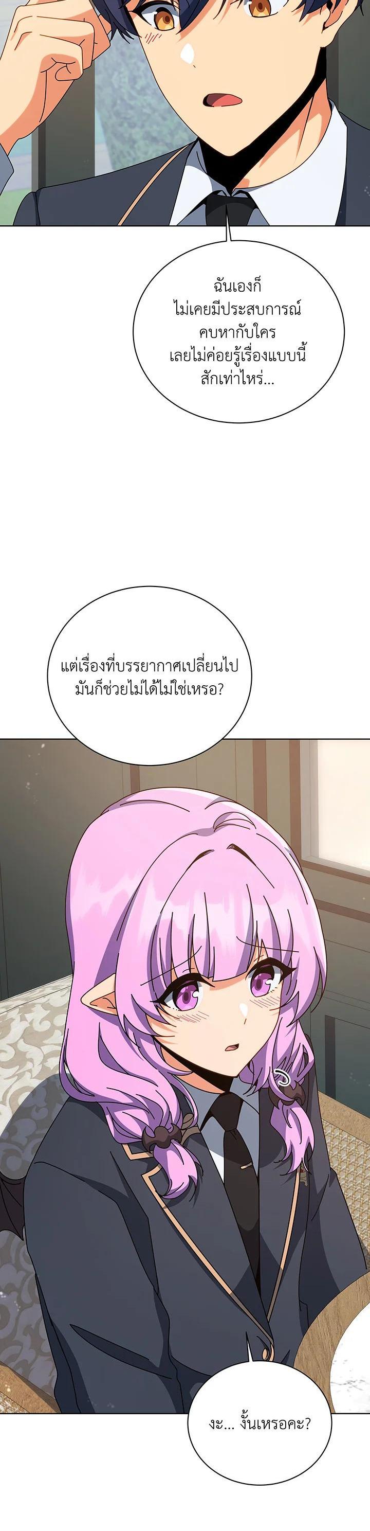 Necromancer Academy ตอนที่ 139 3
