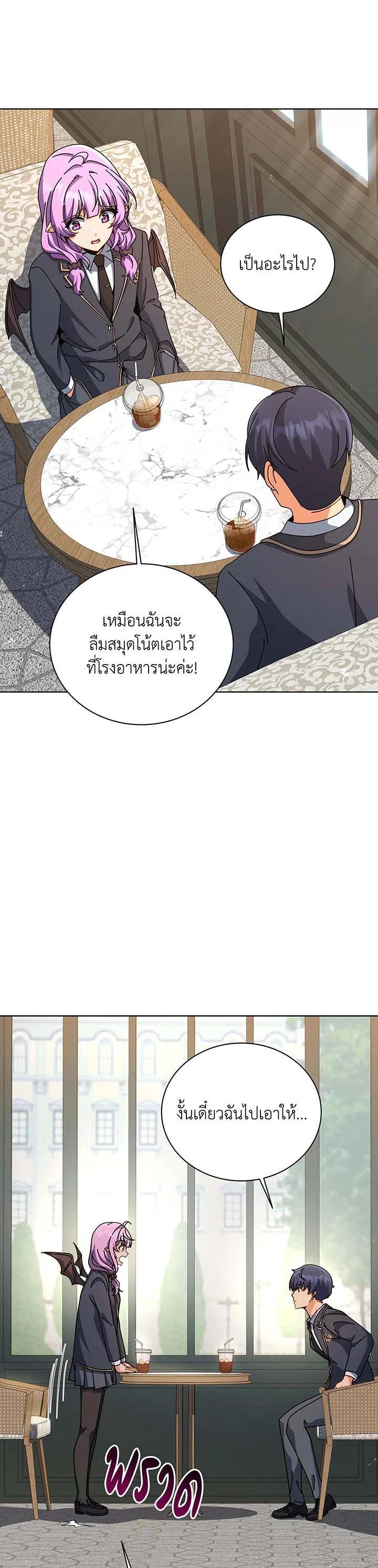 Necromancer Academy ตอนที่ 139 7
