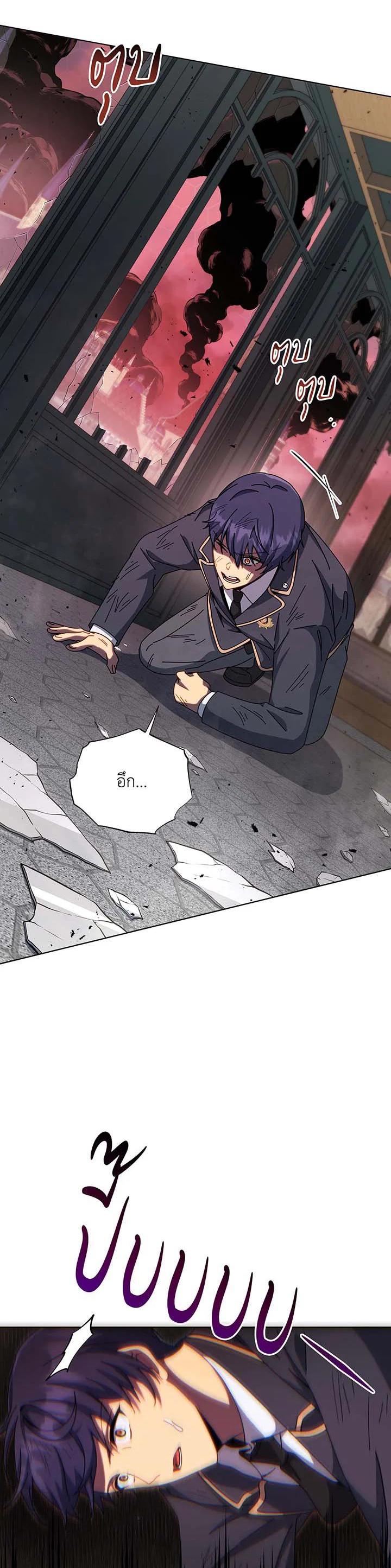 Necromancer Academy ตอนที่ 139 15