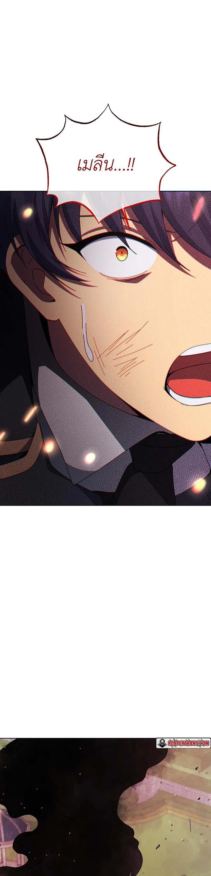 Necromancer Academy ตอนที่ 139 18