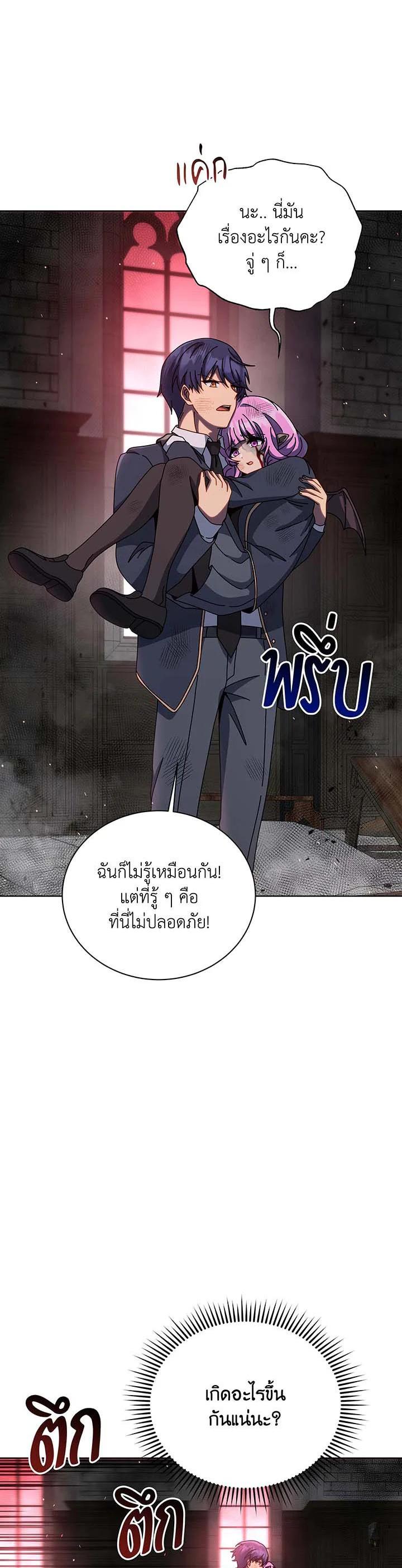 Necromancer Academy ตอนที่ 139 25