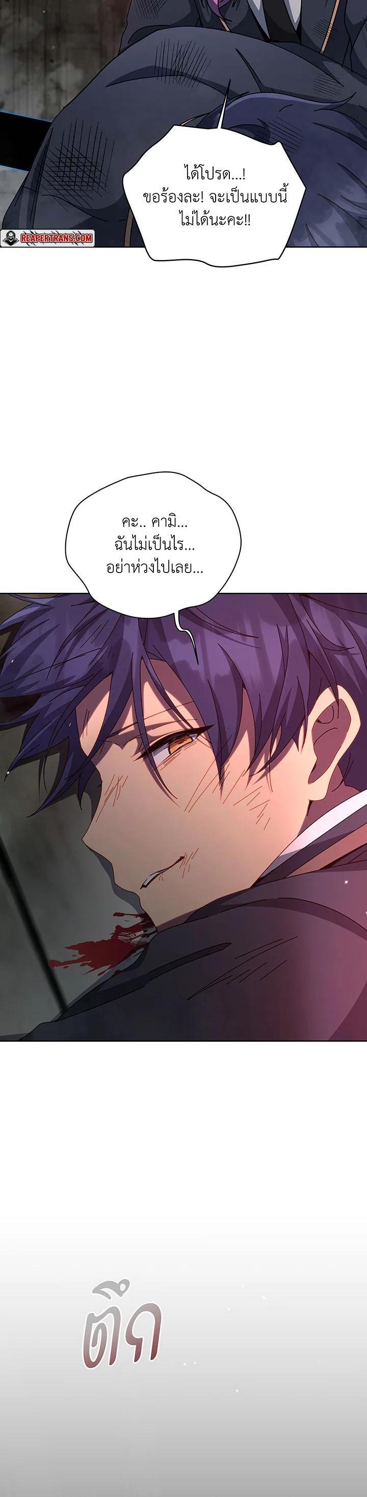 Necromancer Academy ตอนที่ 139 32