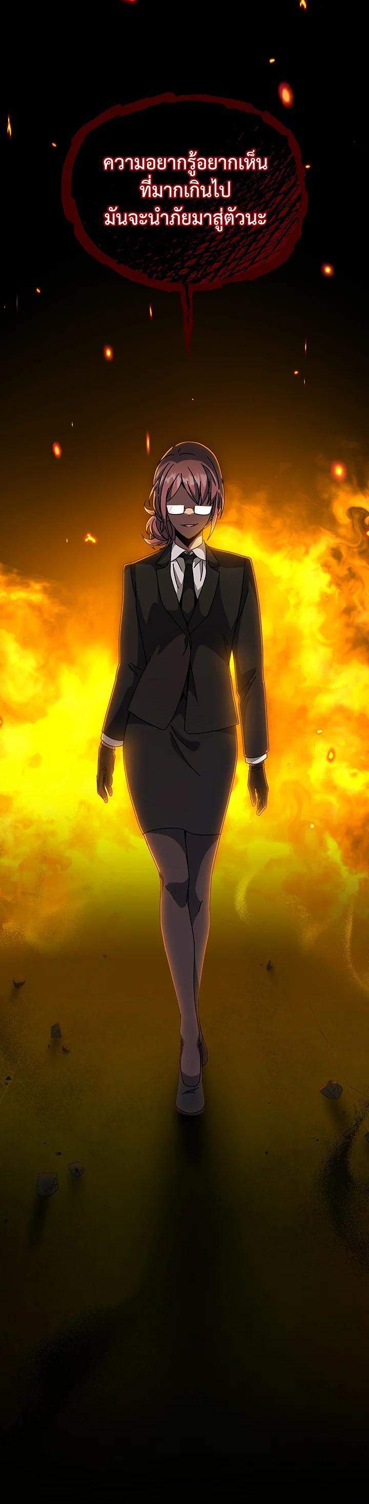 Necromancer Academy ตอนที่ 139 34