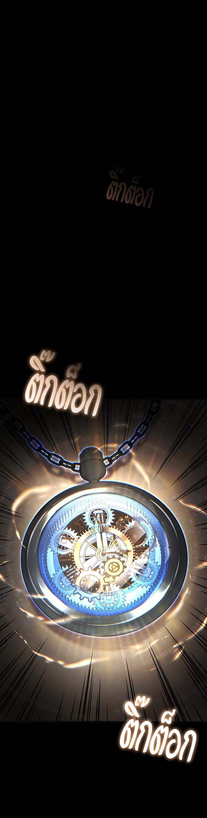 Necromancer Academy ตอนที่ 139 41