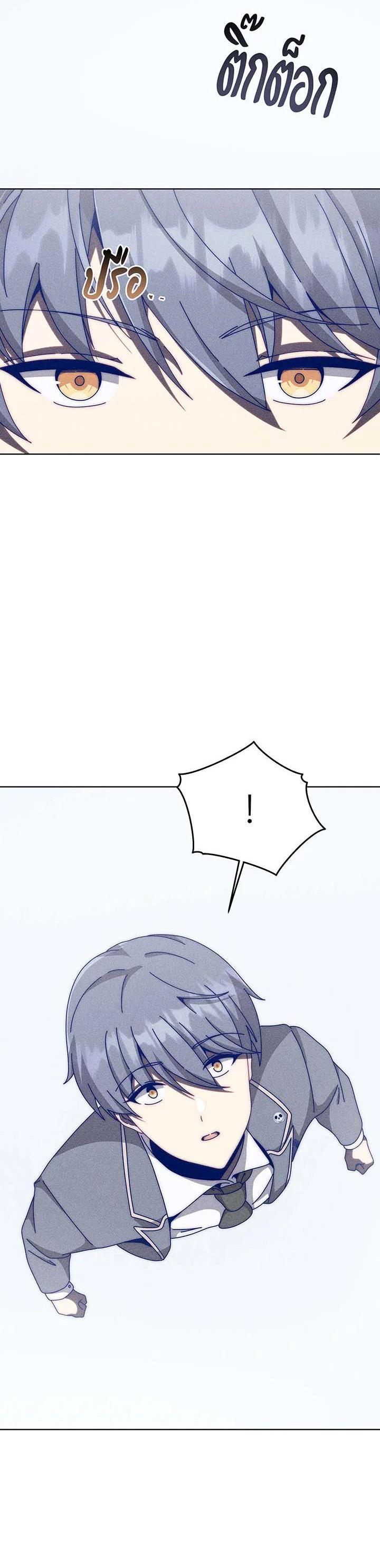 Necromancer Academy ตอนที่ 140 3