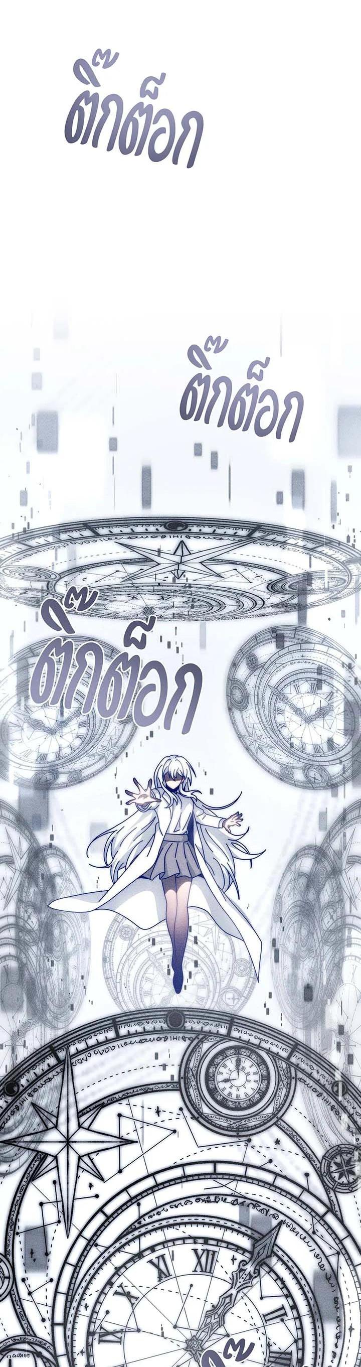 Necromancer Academy ตอนที่ 140 4