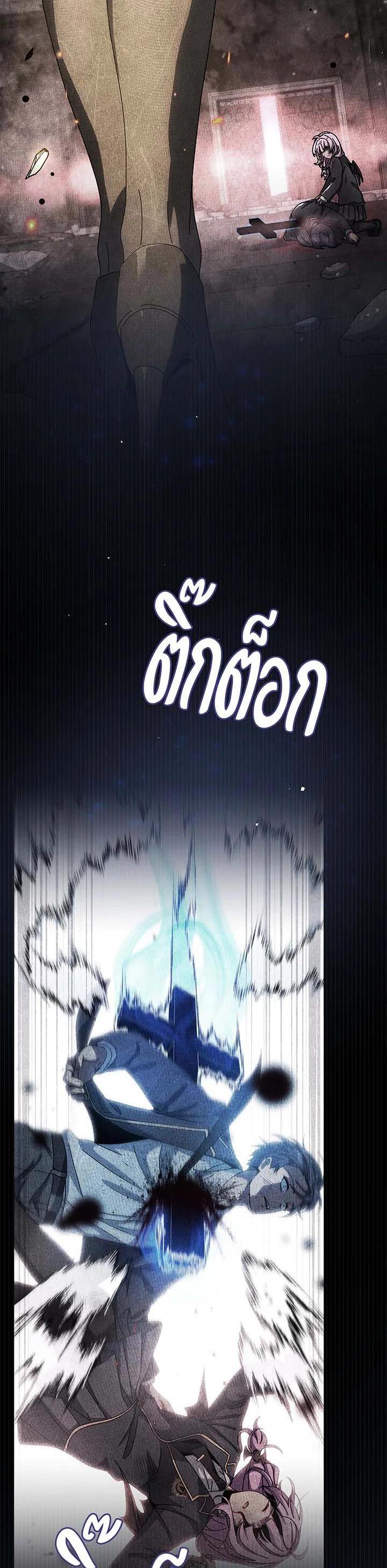 Necromancer Academy ตอนที่ 140 10