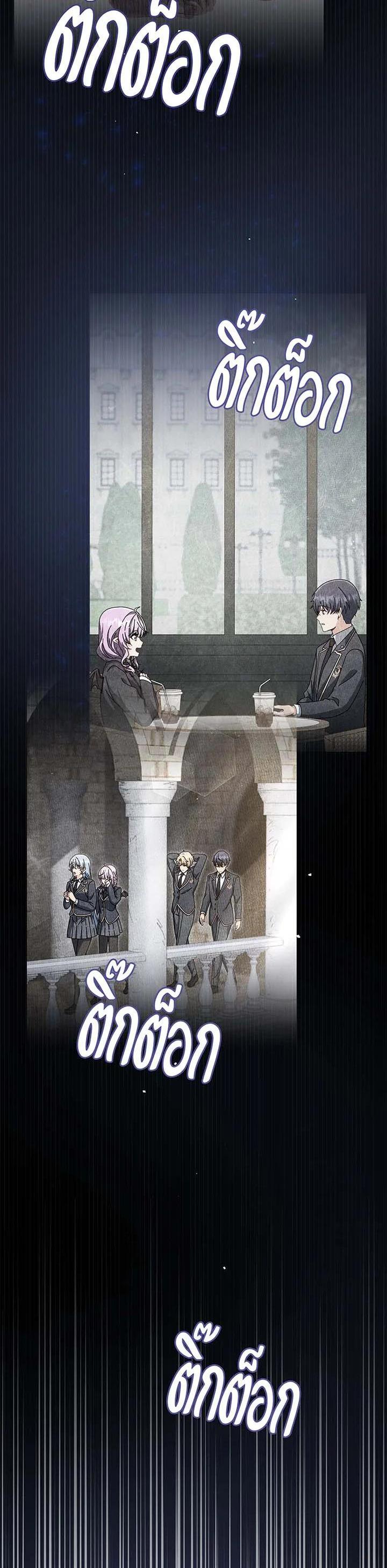 Necromancer Academy ตอนที่ 140 11