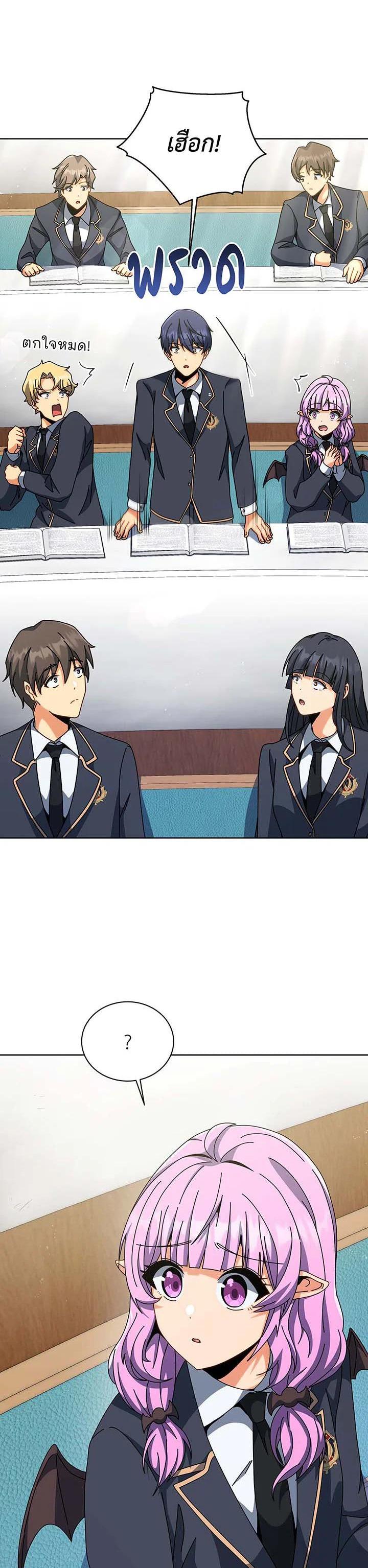 Necromancer Academy ตอนที่ 140 14