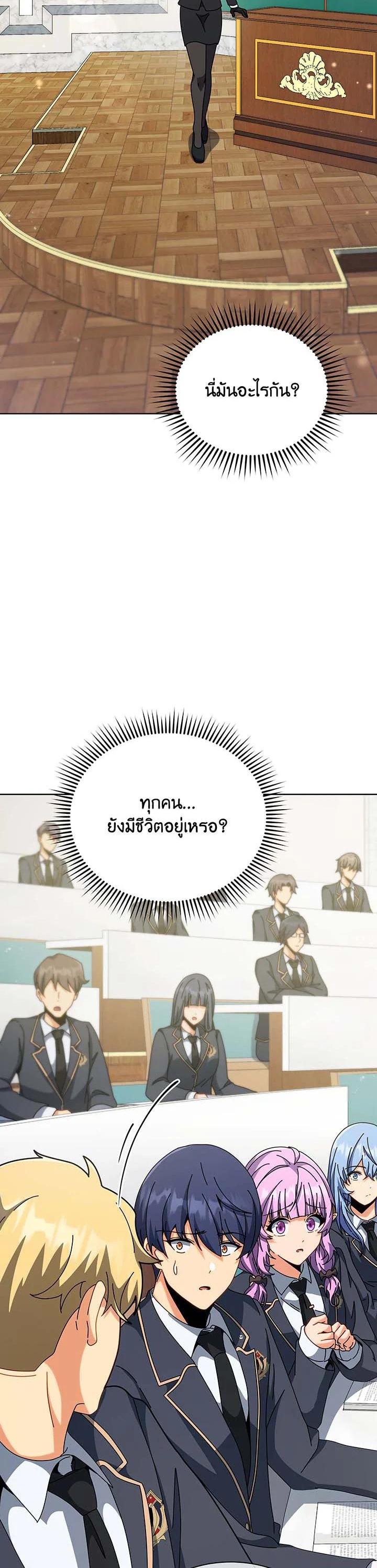Necromancer Academy ตอนที่ 140 16