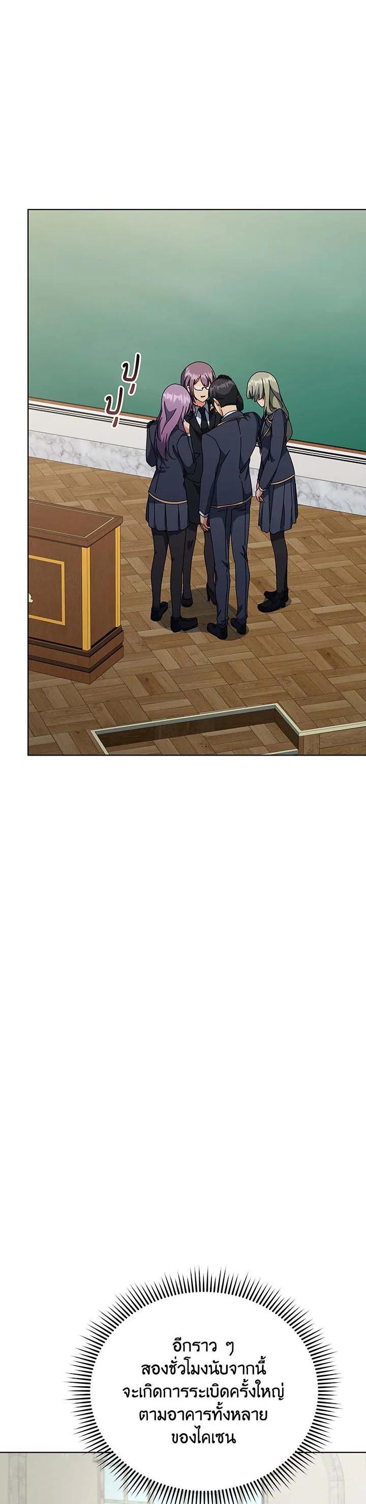 Necromancer Academy ตอนที่ 140 37