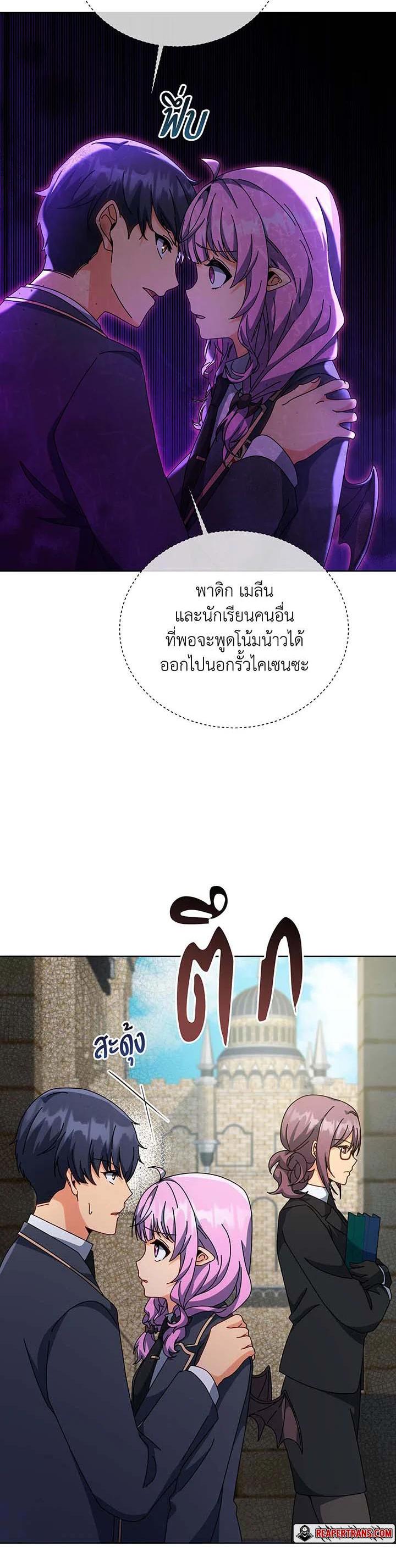 Necromancer Academy ตอนที่ 140 43