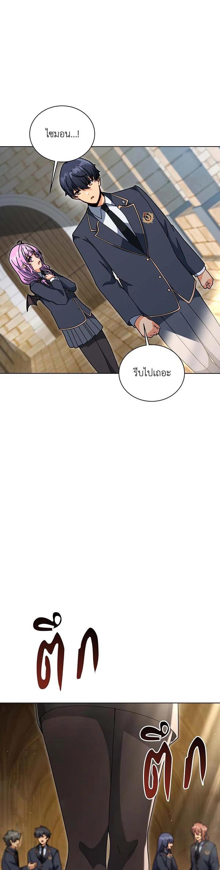Necromancer Academy ตอนที่ 140 45