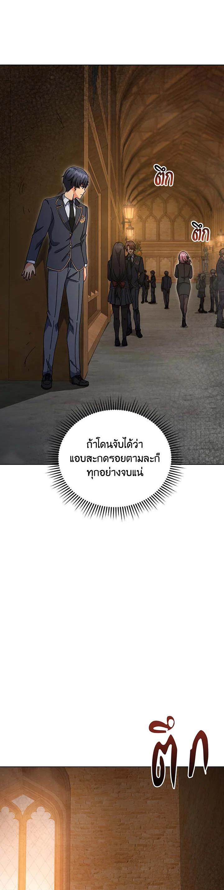 Necromancer Academy ตอนที่ 140 47