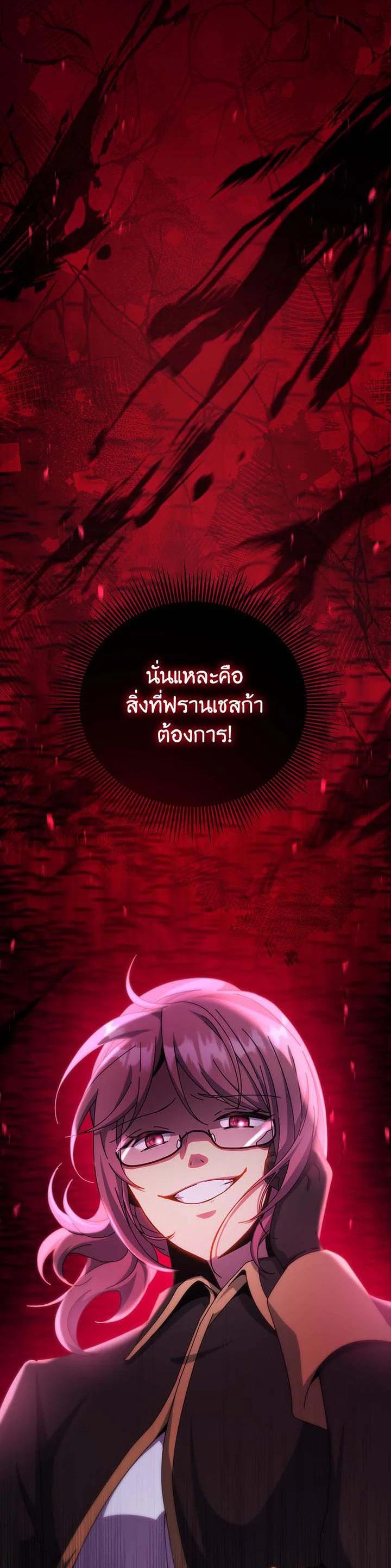 Necromancer Academy ตอนที่ 140 51