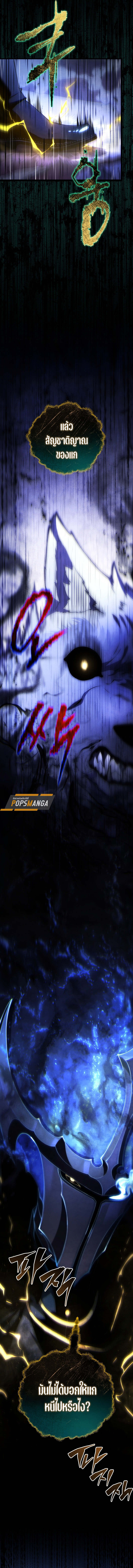 Swordmaster ตอนที่ 143 3