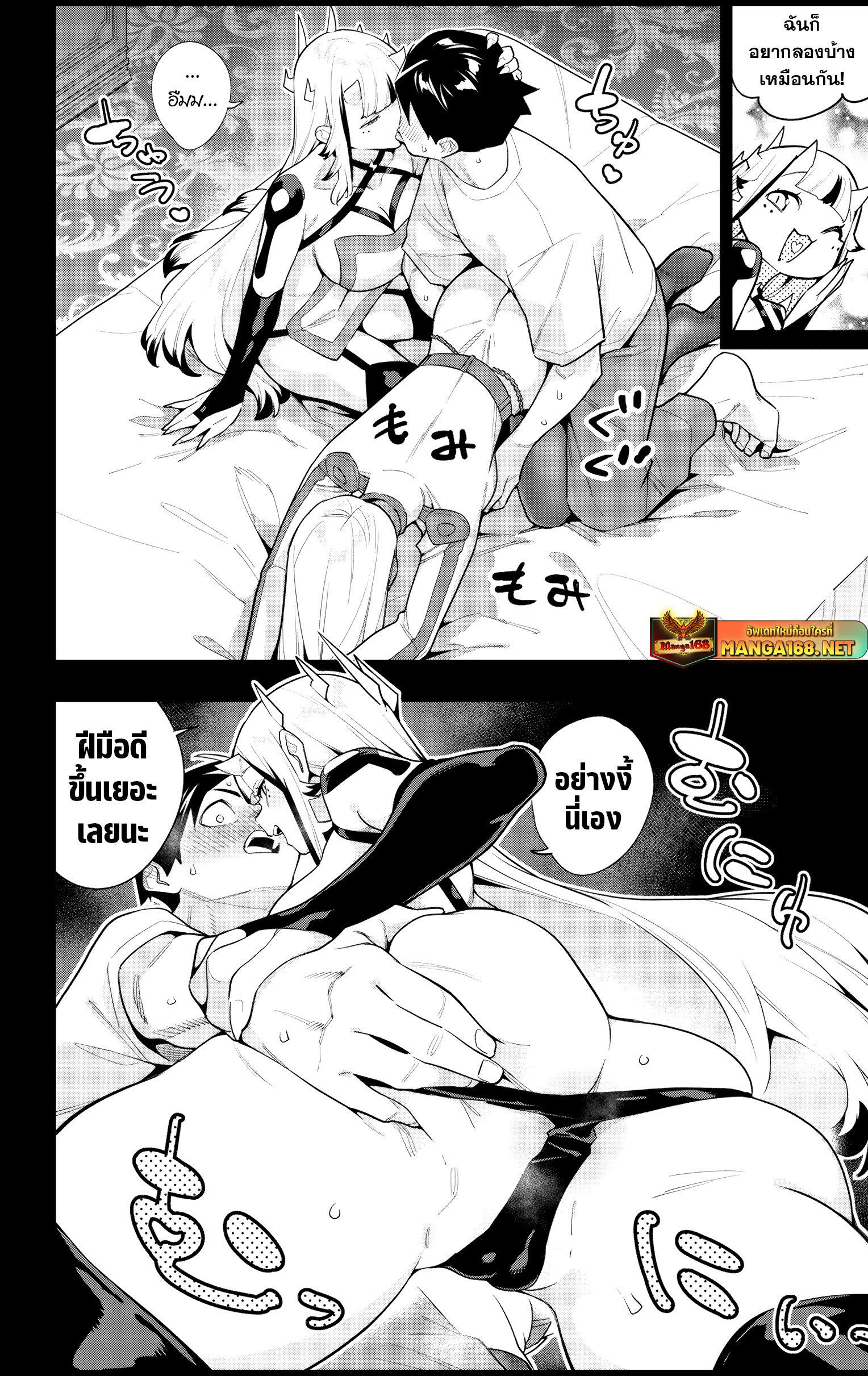 Mato Seihei no Slave ตอนที่ 143 6