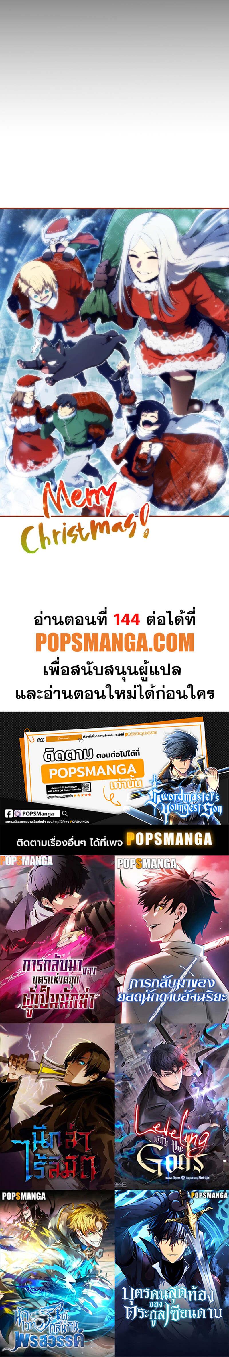 Swordmaster ตอนที่ 143 17