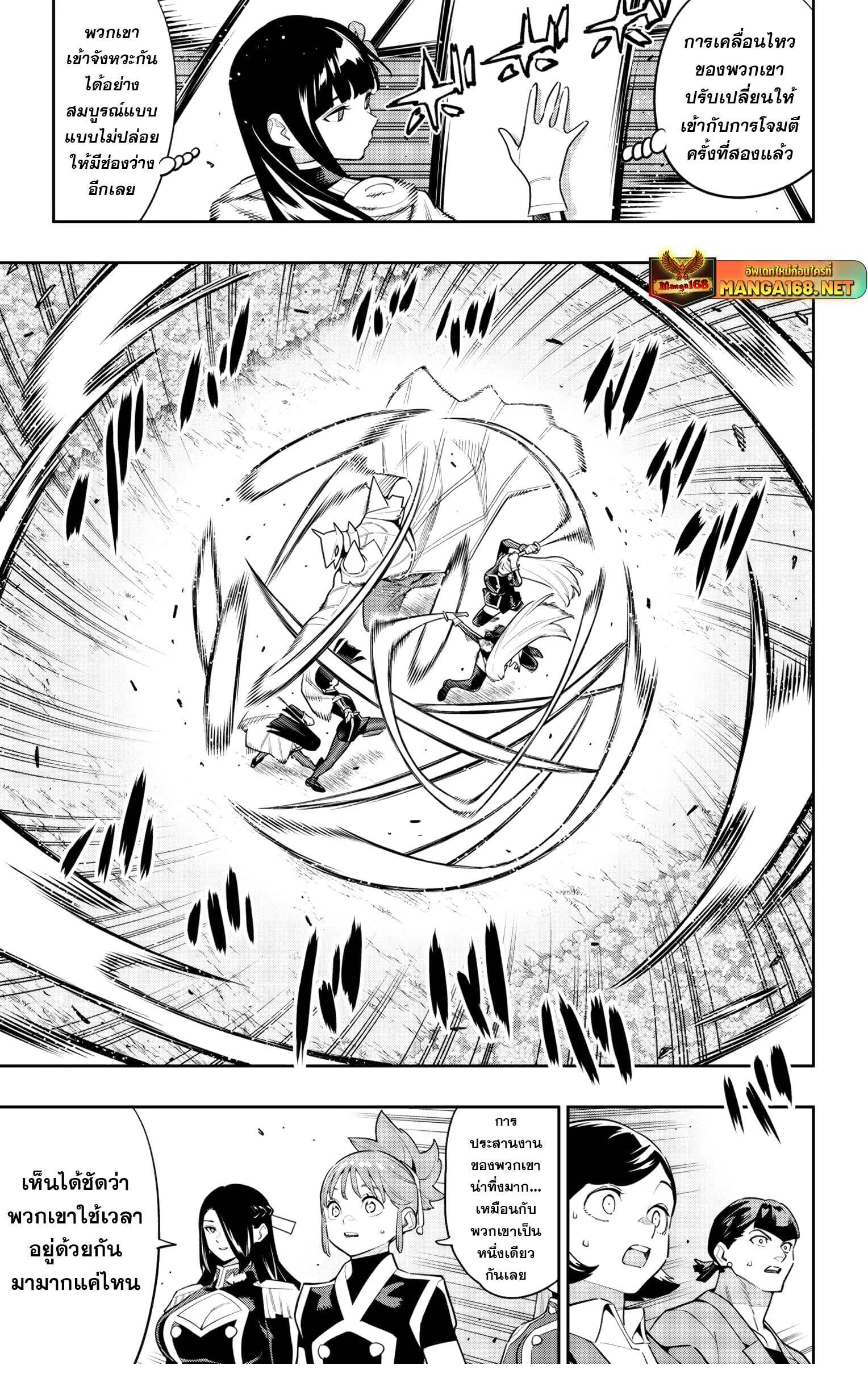 Mato Seihei no Slave ตอนที่ 144 3