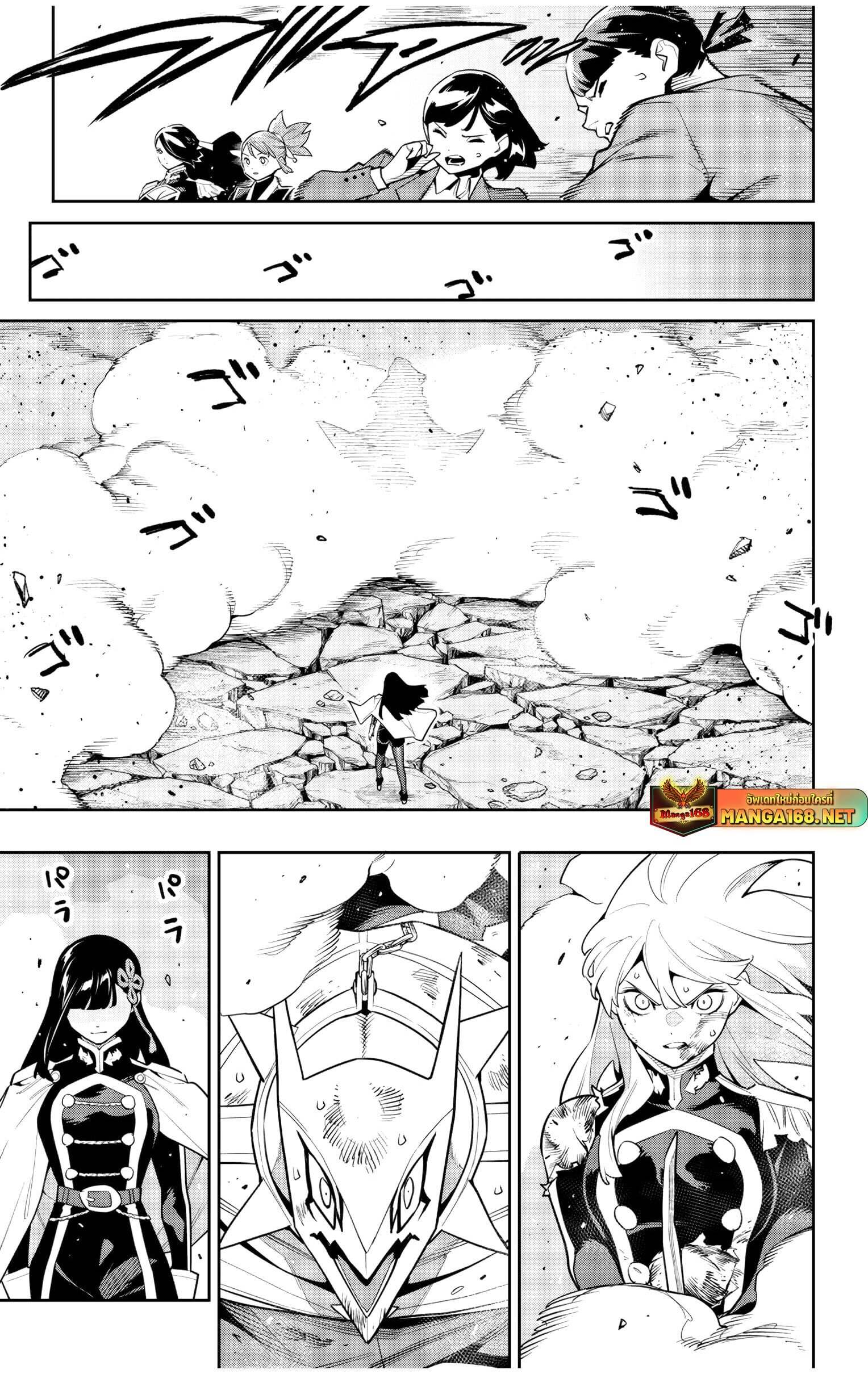 Mato Seihei no Slave ตอนที่ 144 15