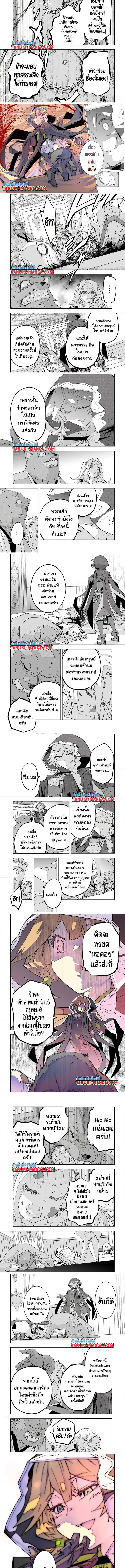 My Gift LVL 9999 Unlimited Gacha ตอนที่ 144 2