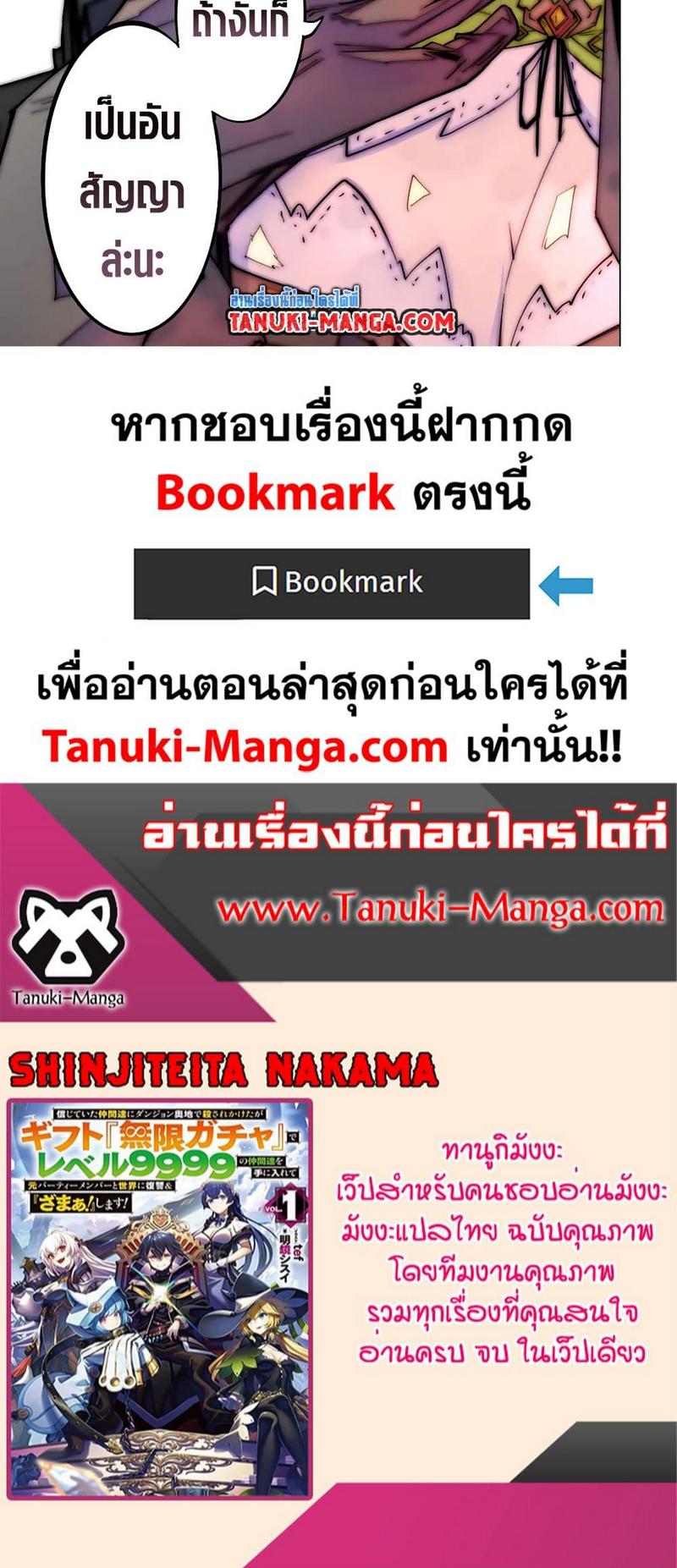 My Gift LVL 9999 Unlimited Gacha ตอนที่ 144 3