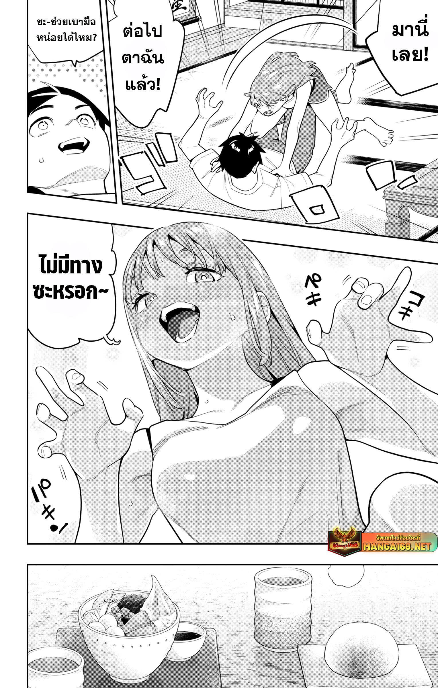 Mato Seihei no Slave ตอนที่ 145 8